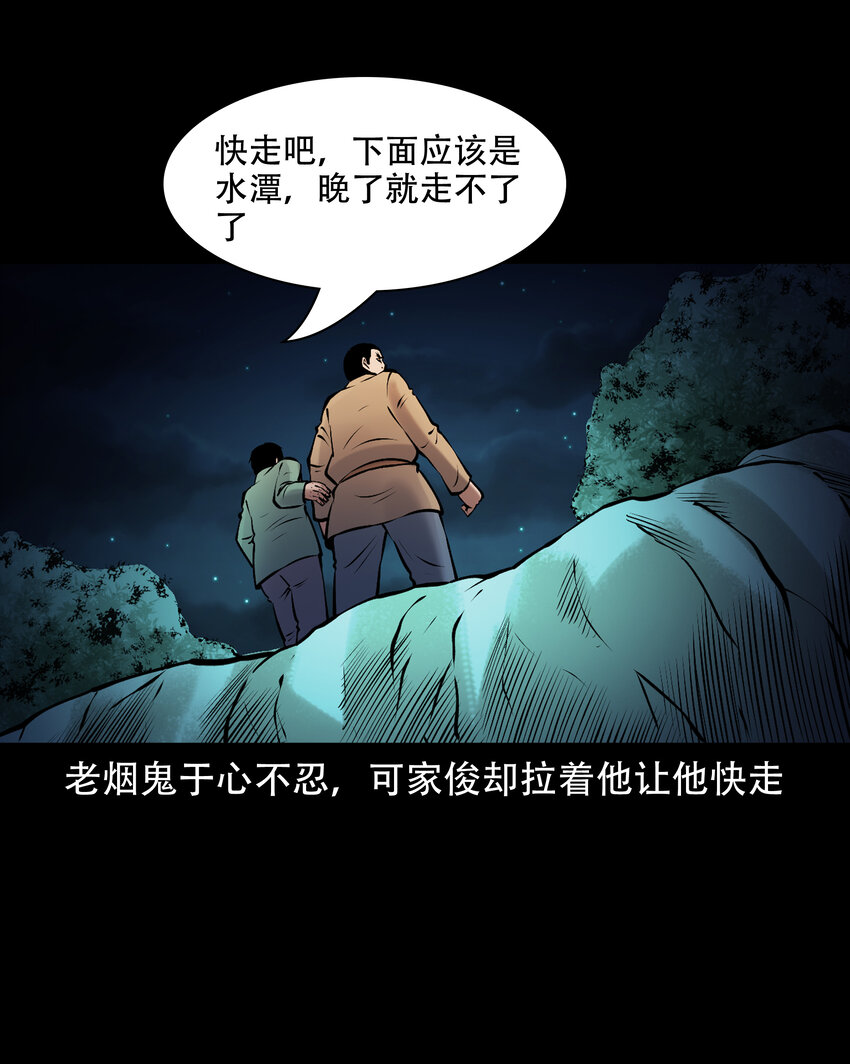 656 老烟鬼168话57