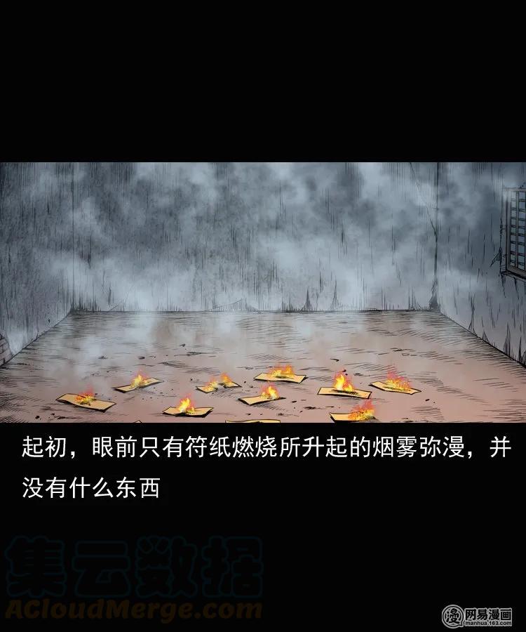 134 营救马疯子三（上）48