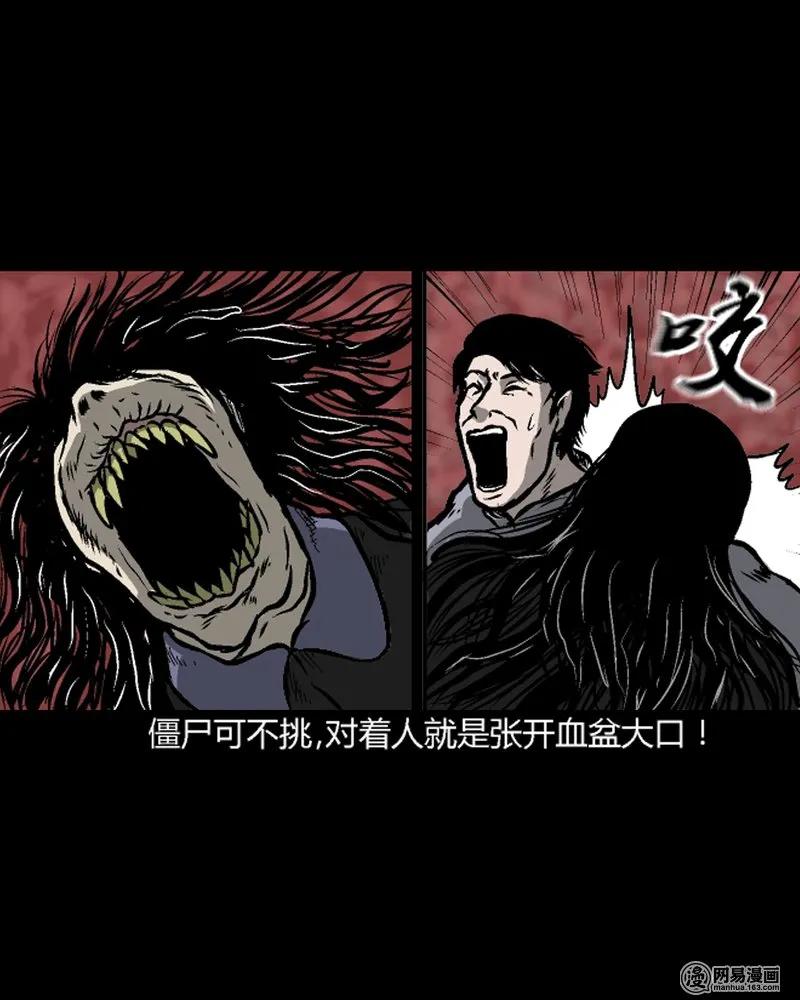 210 民国诡事（三）50