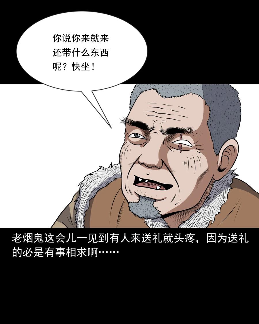 357 老烟鬼（十七）10