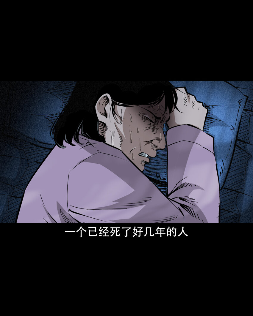643 死人托梦7