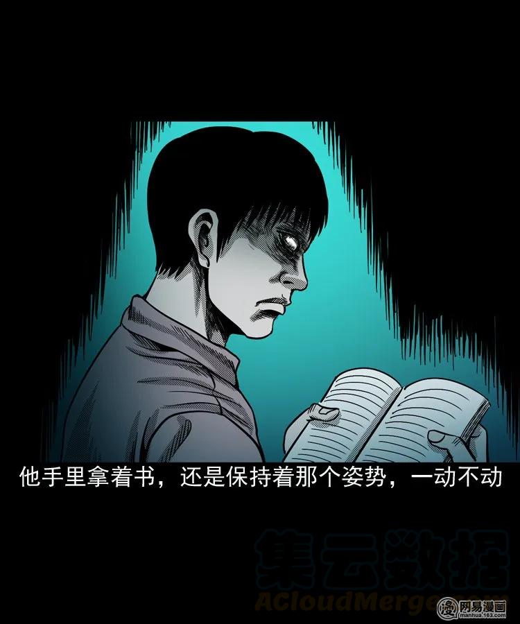 154 鬼眼烙（上）48