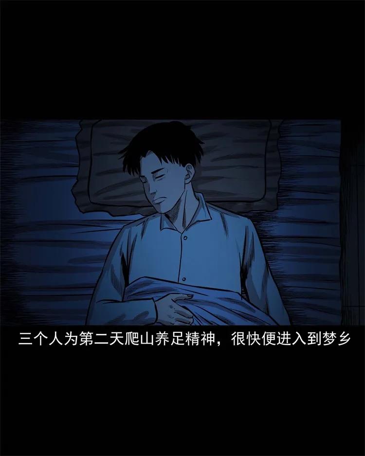 249 山中诡事10