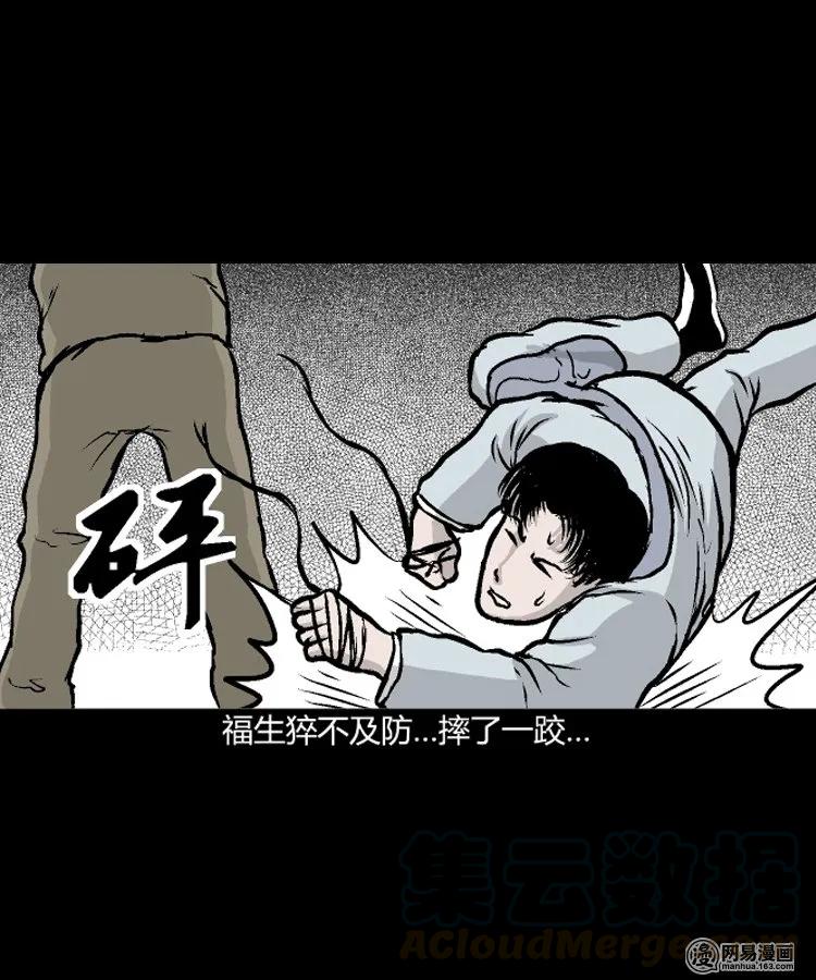 209 民国诡事（二）24