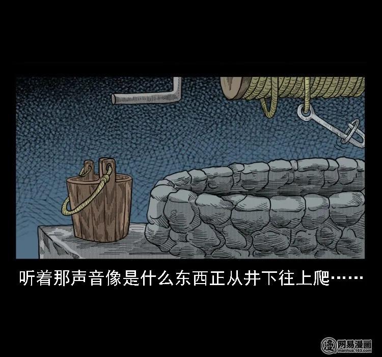 37 马疯子降妖31