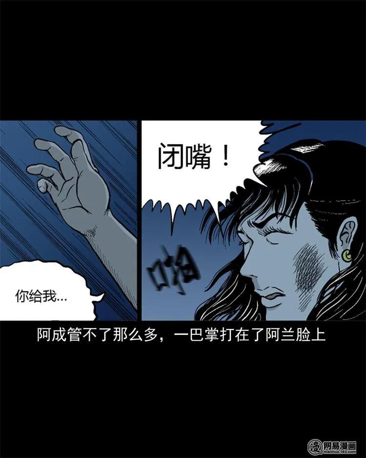 247 凶咒25