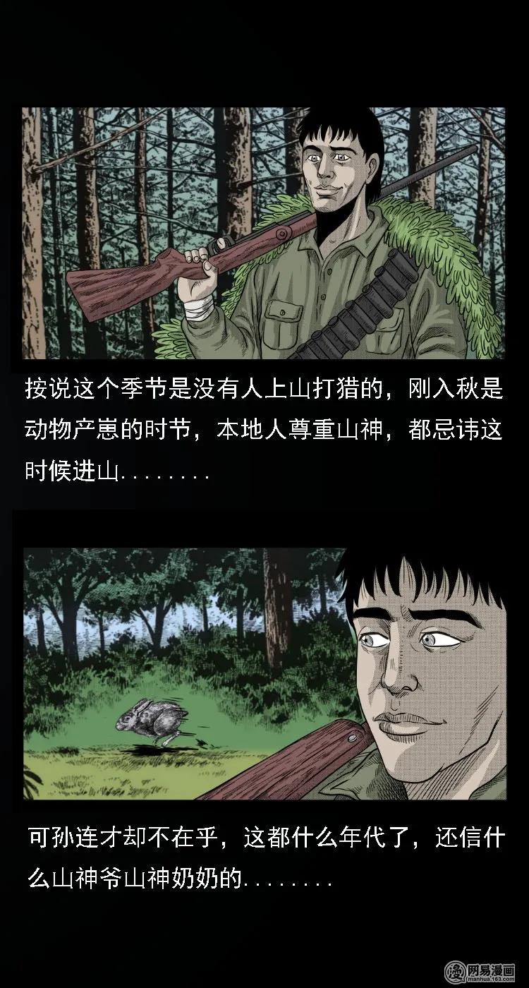 33 绝猎4