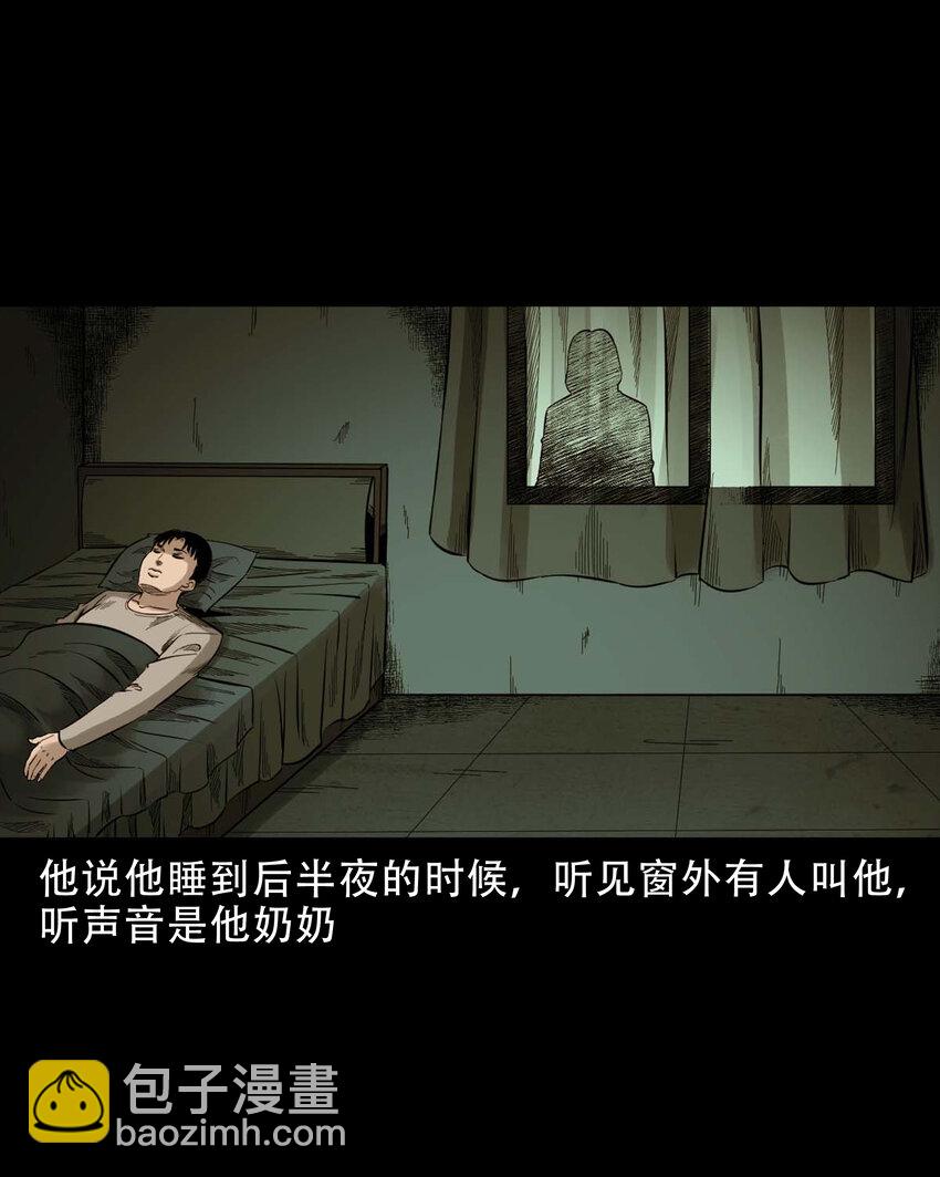 588 窗外索魂的人43