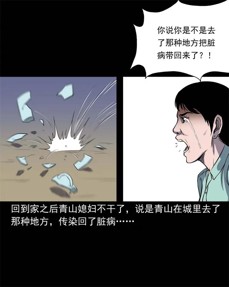 254 瘟神17