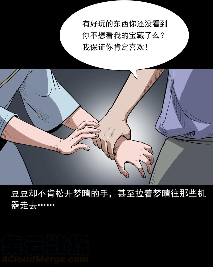 394 梦晴的朋友16