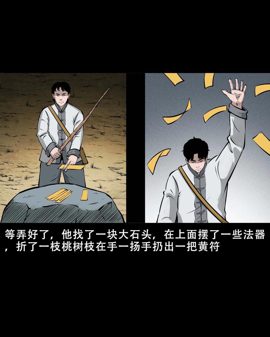550 老烟鬼112话70