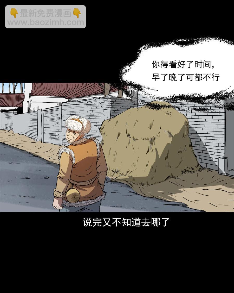 365 老烟鬼（二十一）26