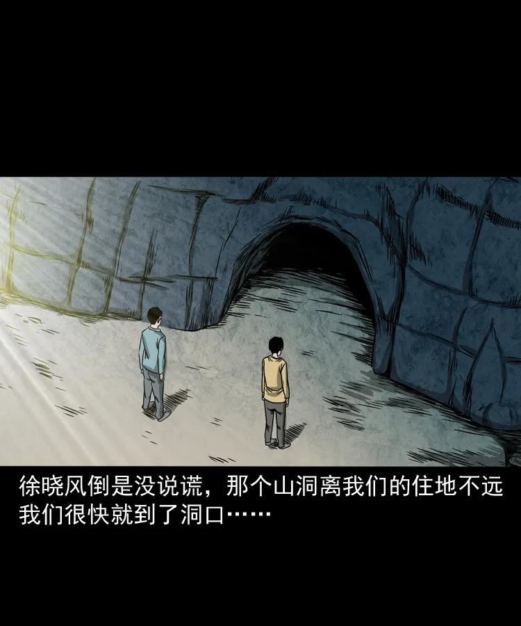 263 迷洞14