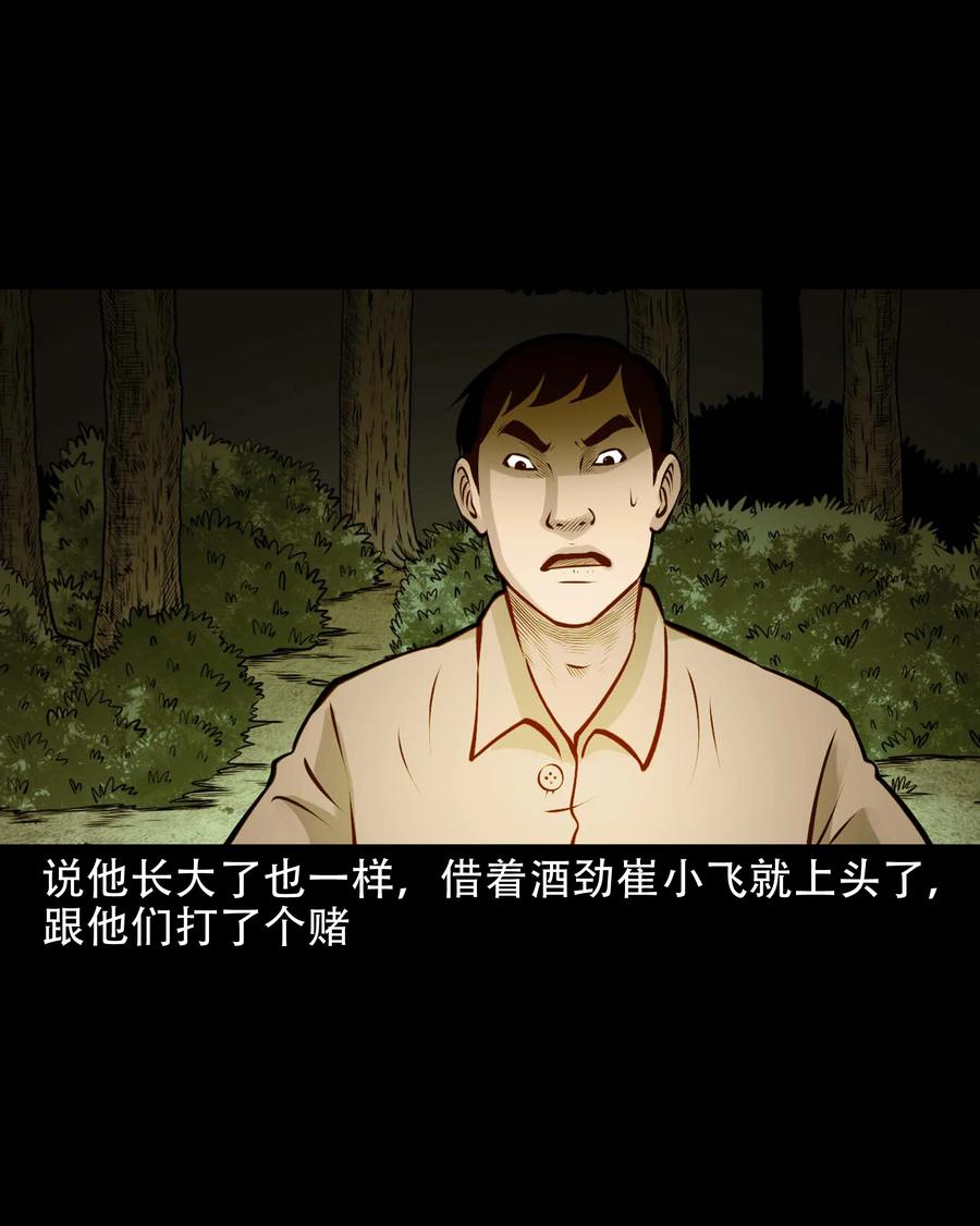 579 老烟鬼127话55
