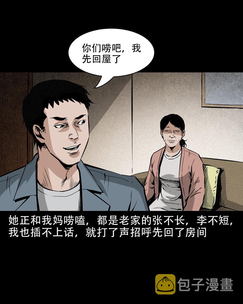 655 见诡22