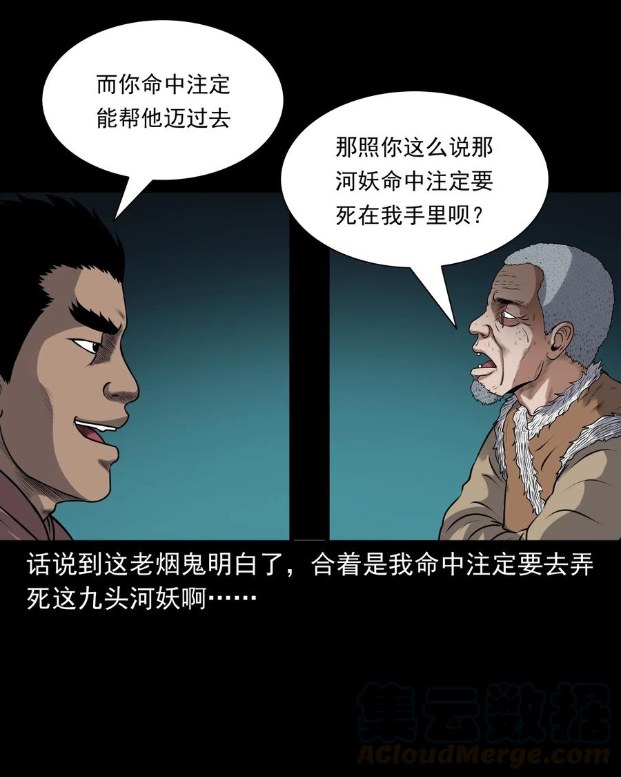 407 老烟鬼428