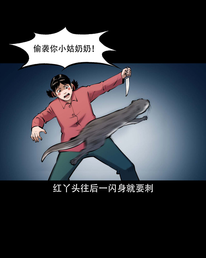 633 老烟鬼157话58