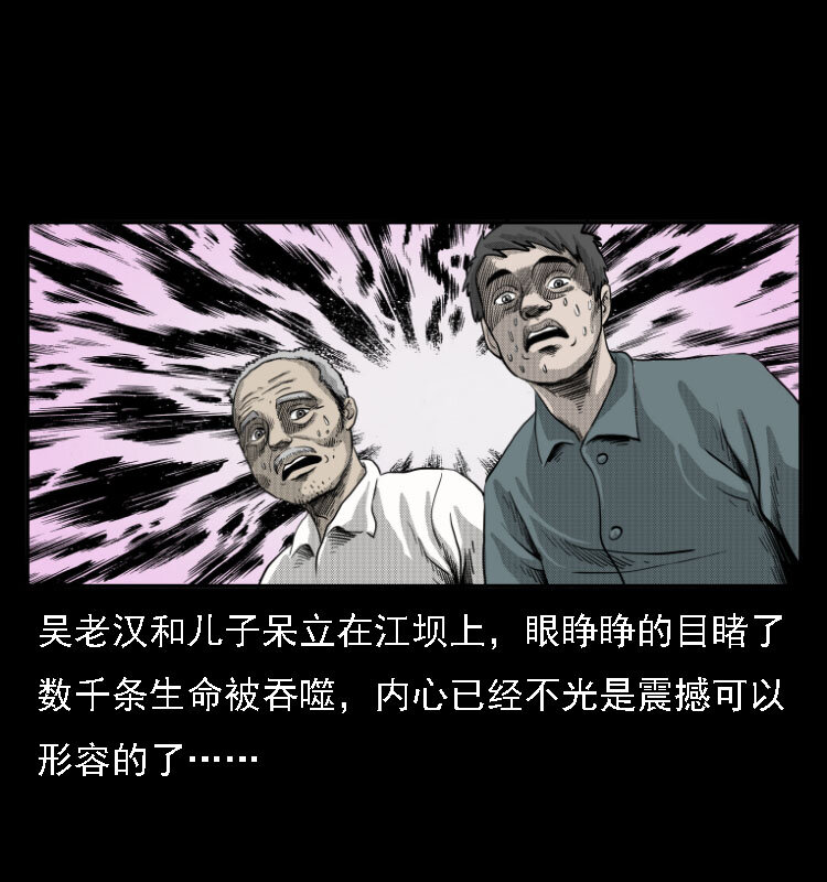 11 长江断流事件51