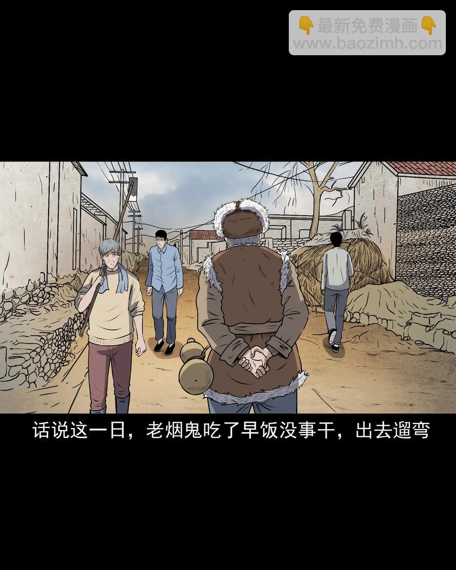349 老烟鬼（十五）1