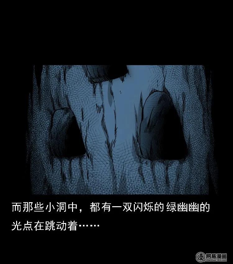 52 富一刀战黄妖（中）67