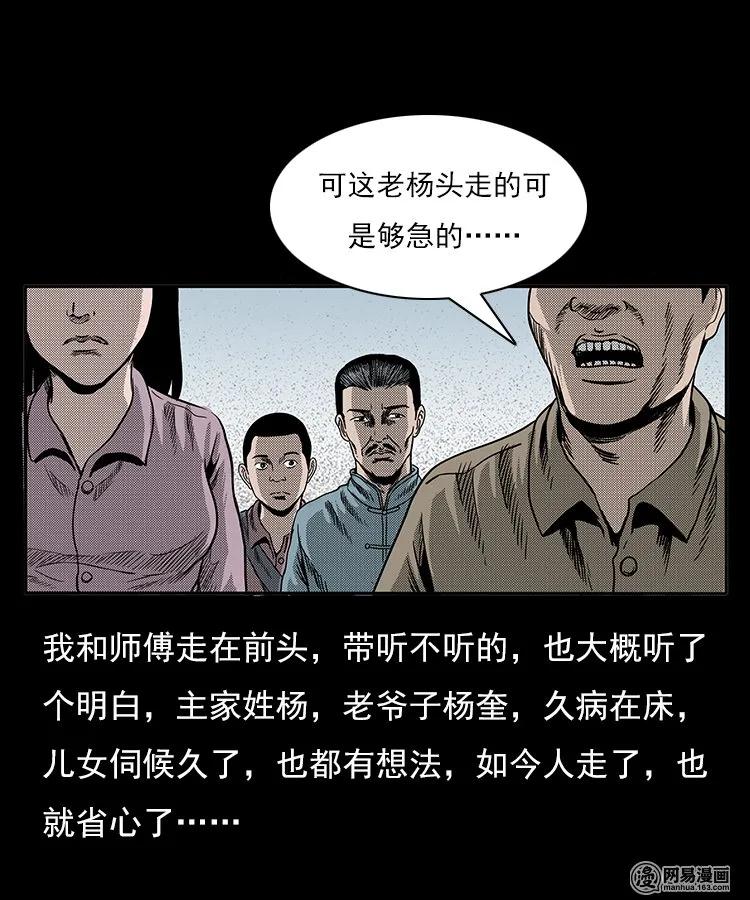77 扎彩匠之不孝之子7