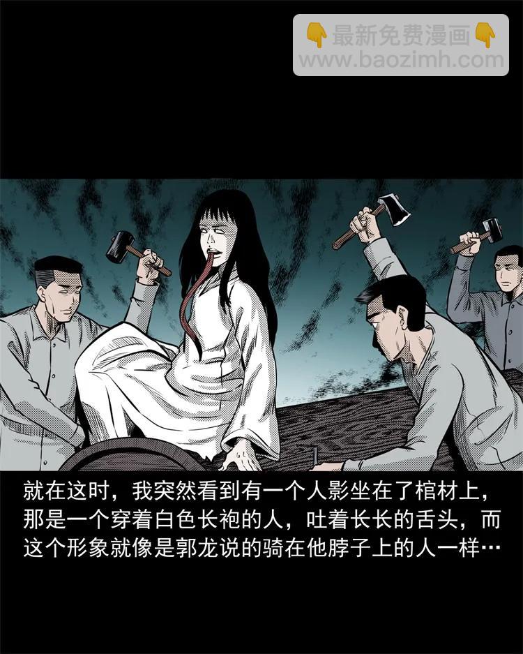 261 旅行诡事51