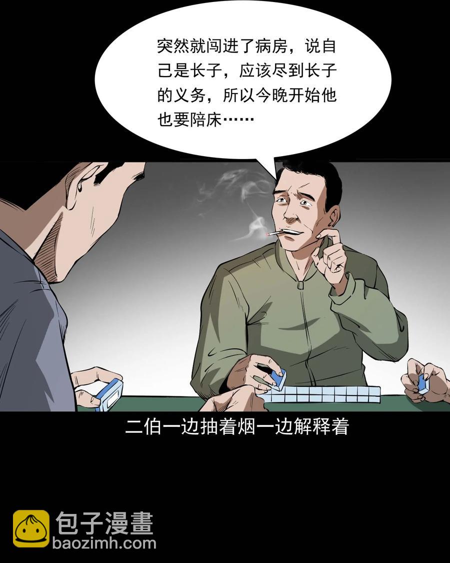 329 爷爷的旧屋5