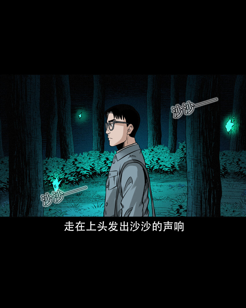 582 乡村教师诡闻126