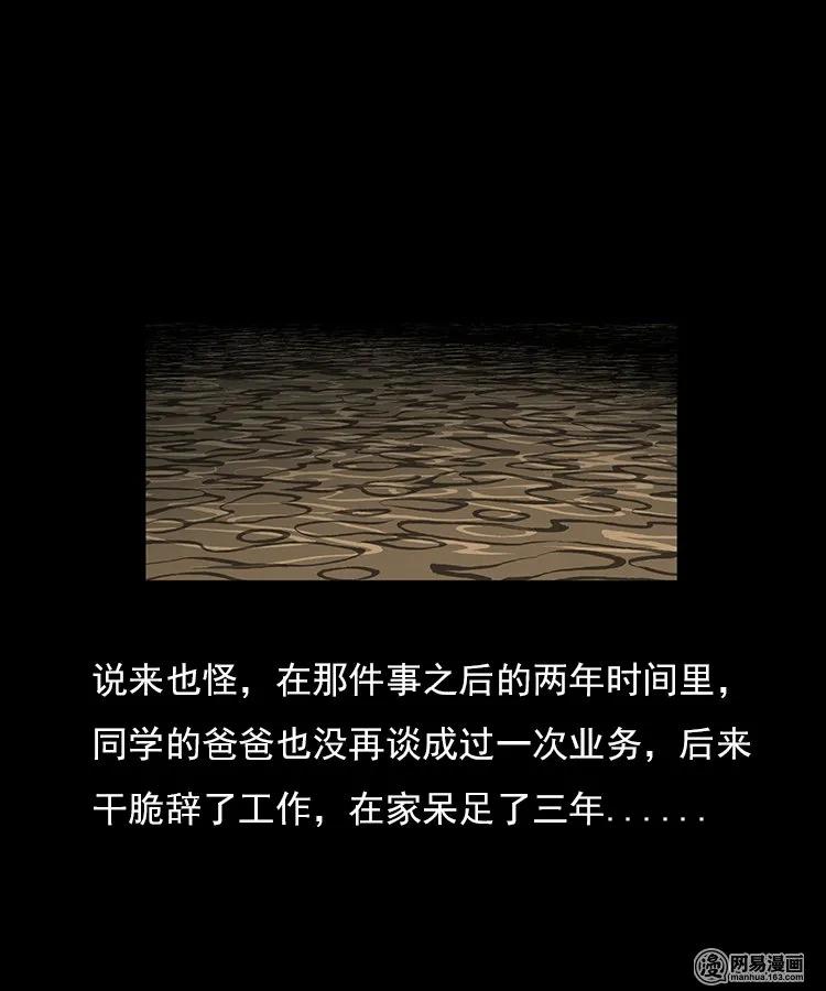 93 河底行尸43