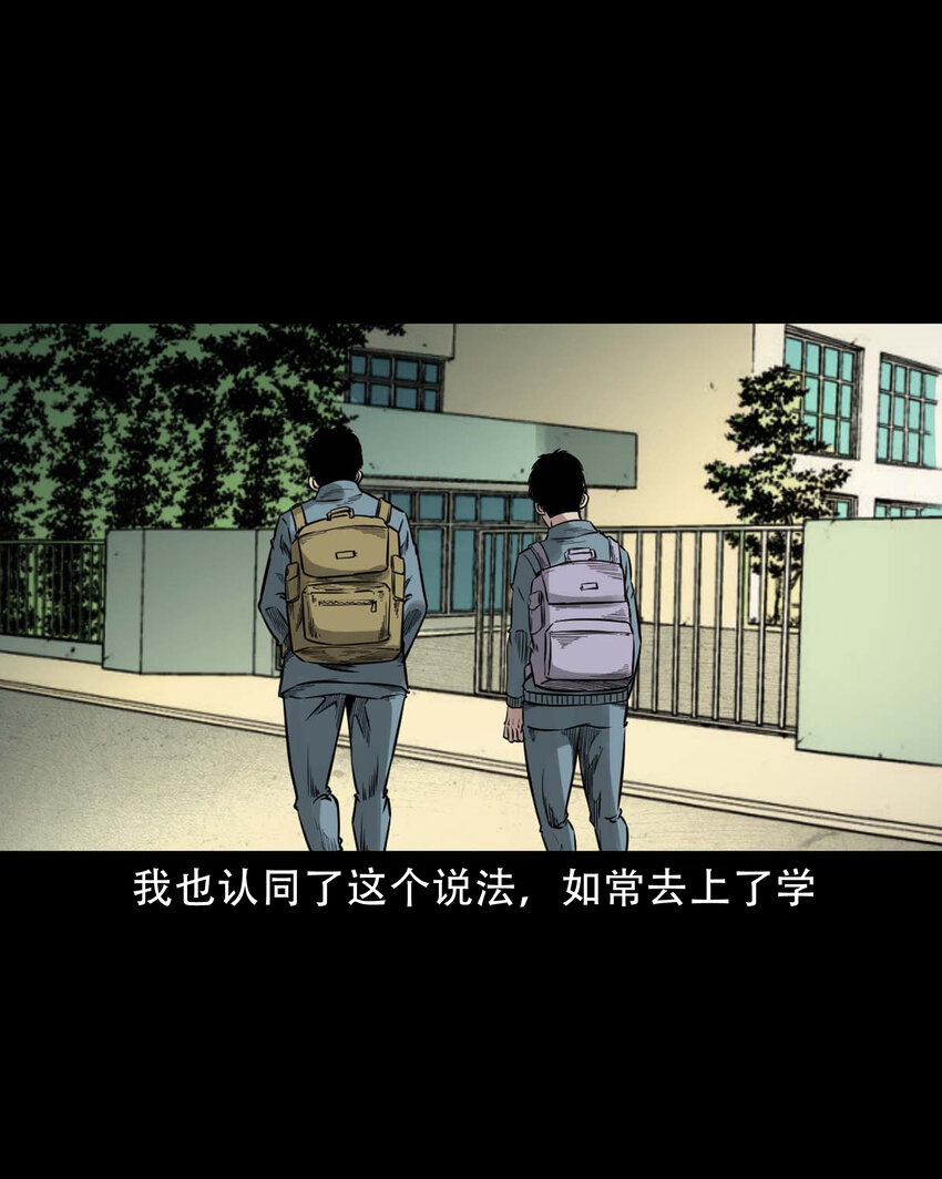 588 窗外索魂的人29