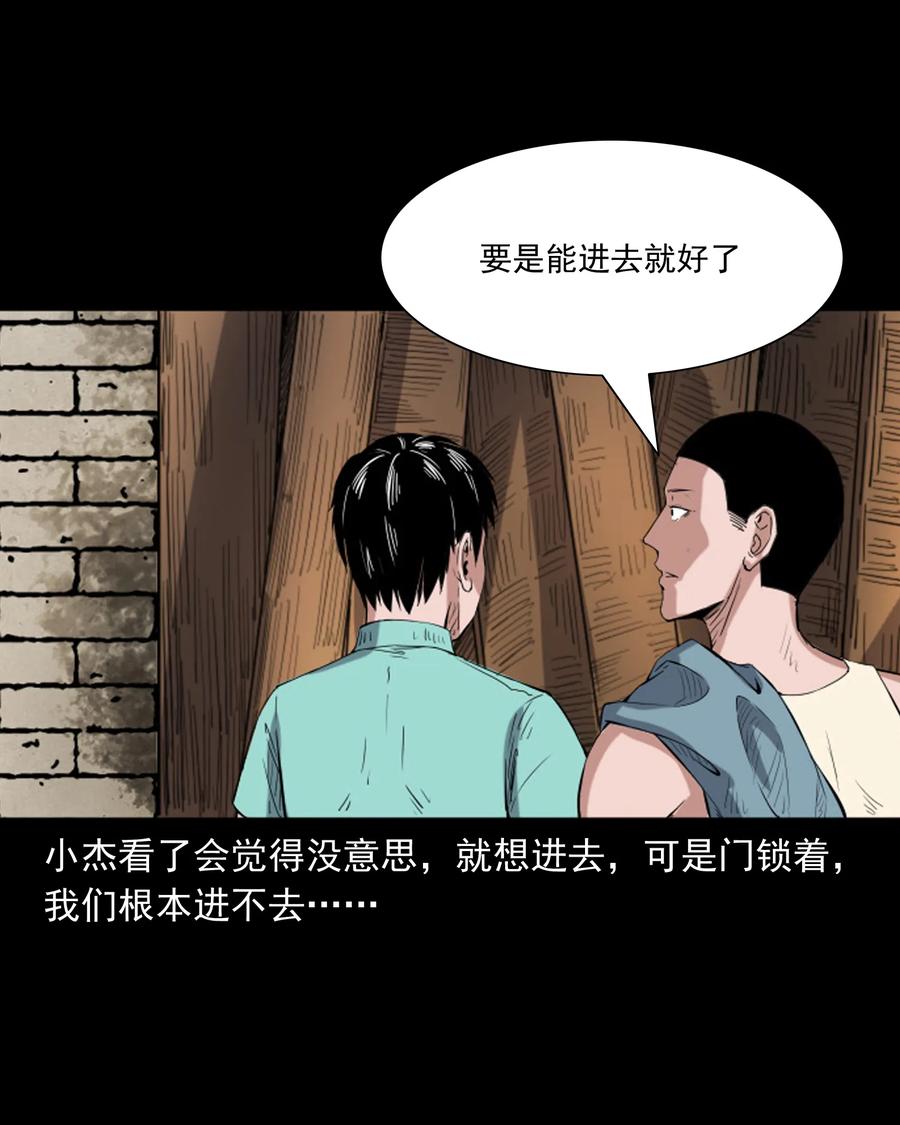 352 诡楼惊魂17