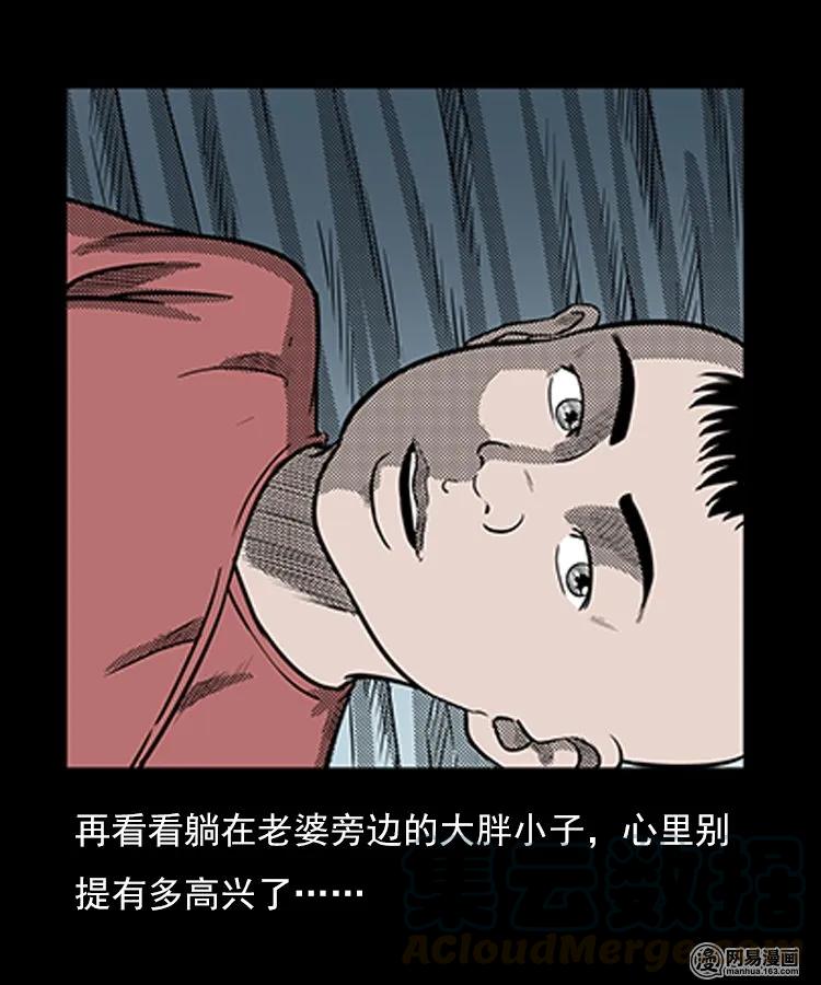 80 蛇孩子52