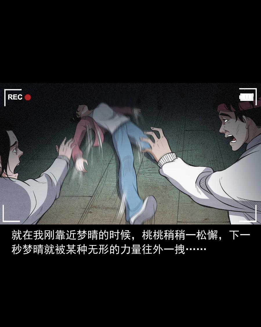 390 夜探凶宅35