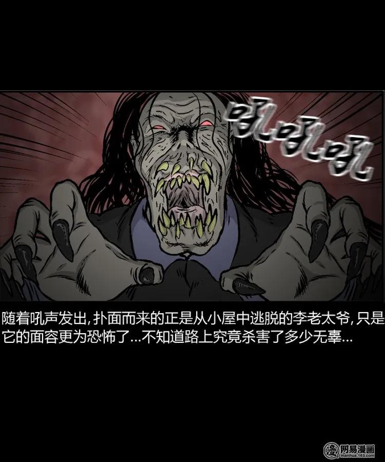 211 民国诡事（四）5