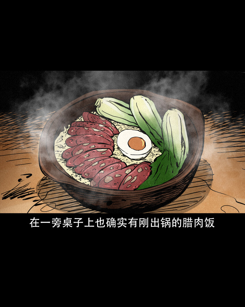616 鬼妈妈24