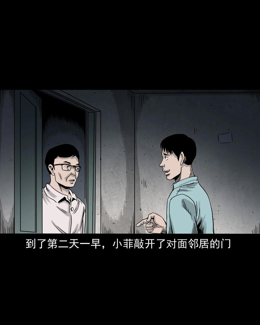 392 助鬼为乐81