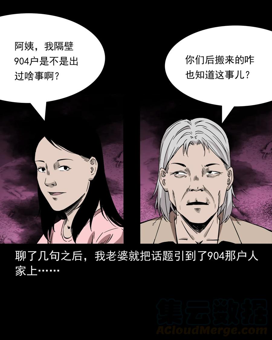 418 他的脑袋裂开了40