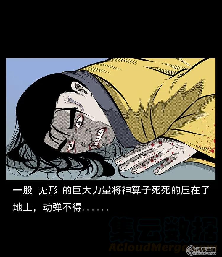 60 马疯子外传之马疯子斗神算子（下）64