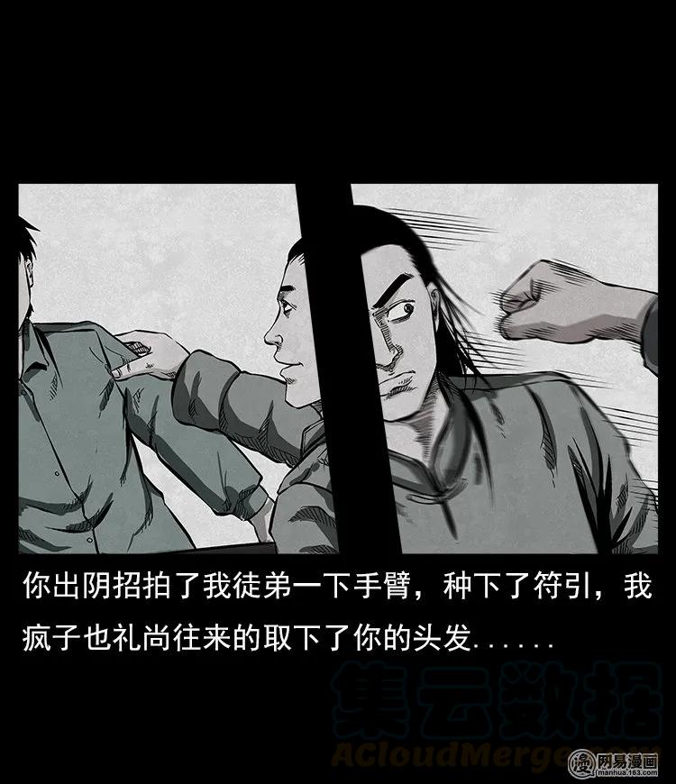 60 马疯子外传之马疯子斗神算子（下）52