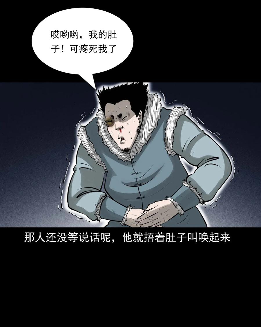 460 老烟鬼贺岁篇51