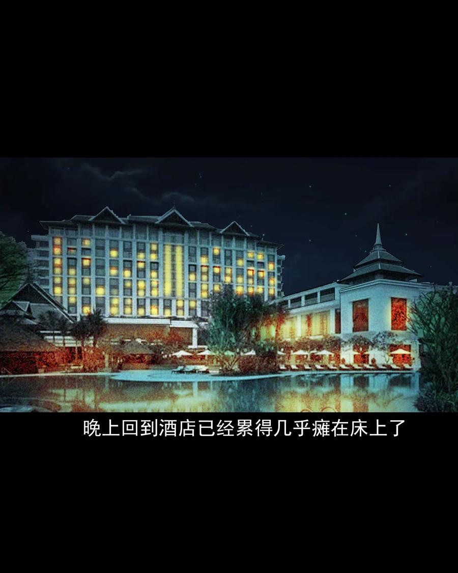469 异国诡遇23