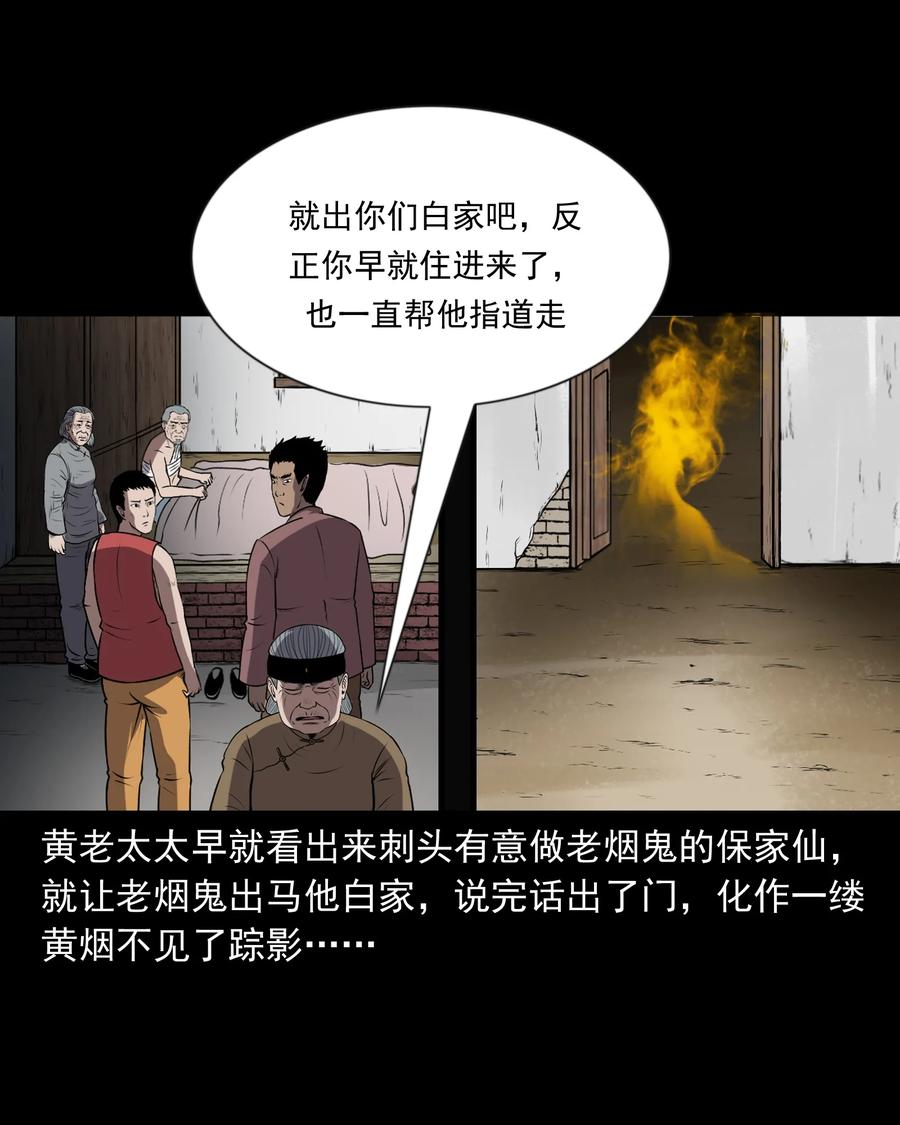 359 老烟鬼（十八）90