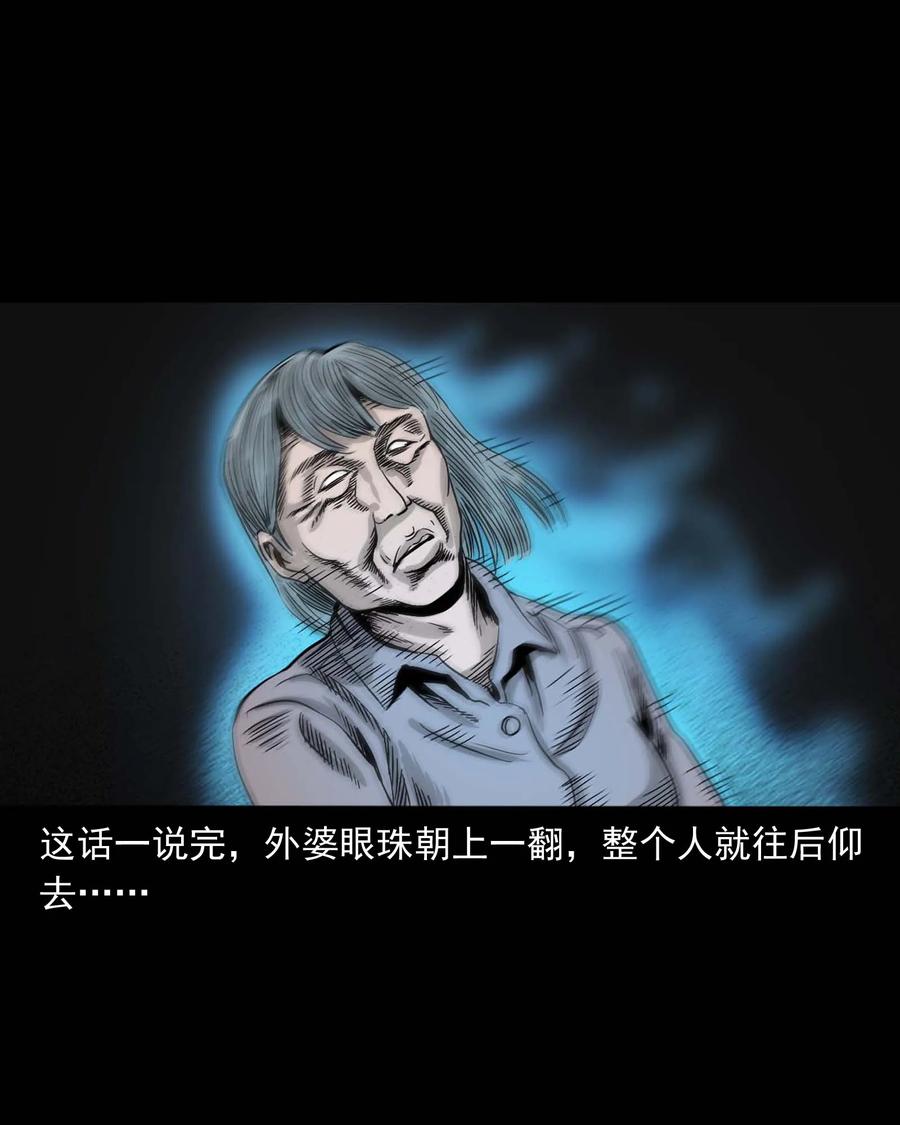 343 外婆的病91