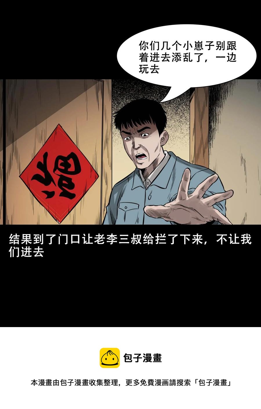 568 没脸子的8