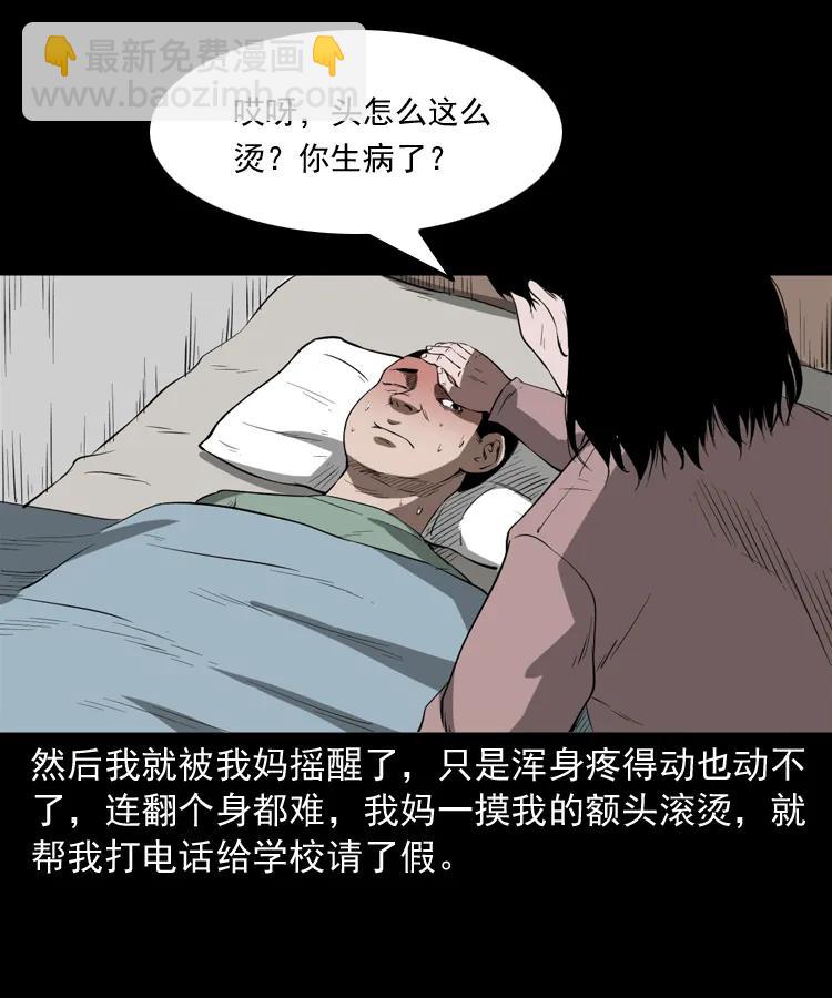 341 本命年撞煞77