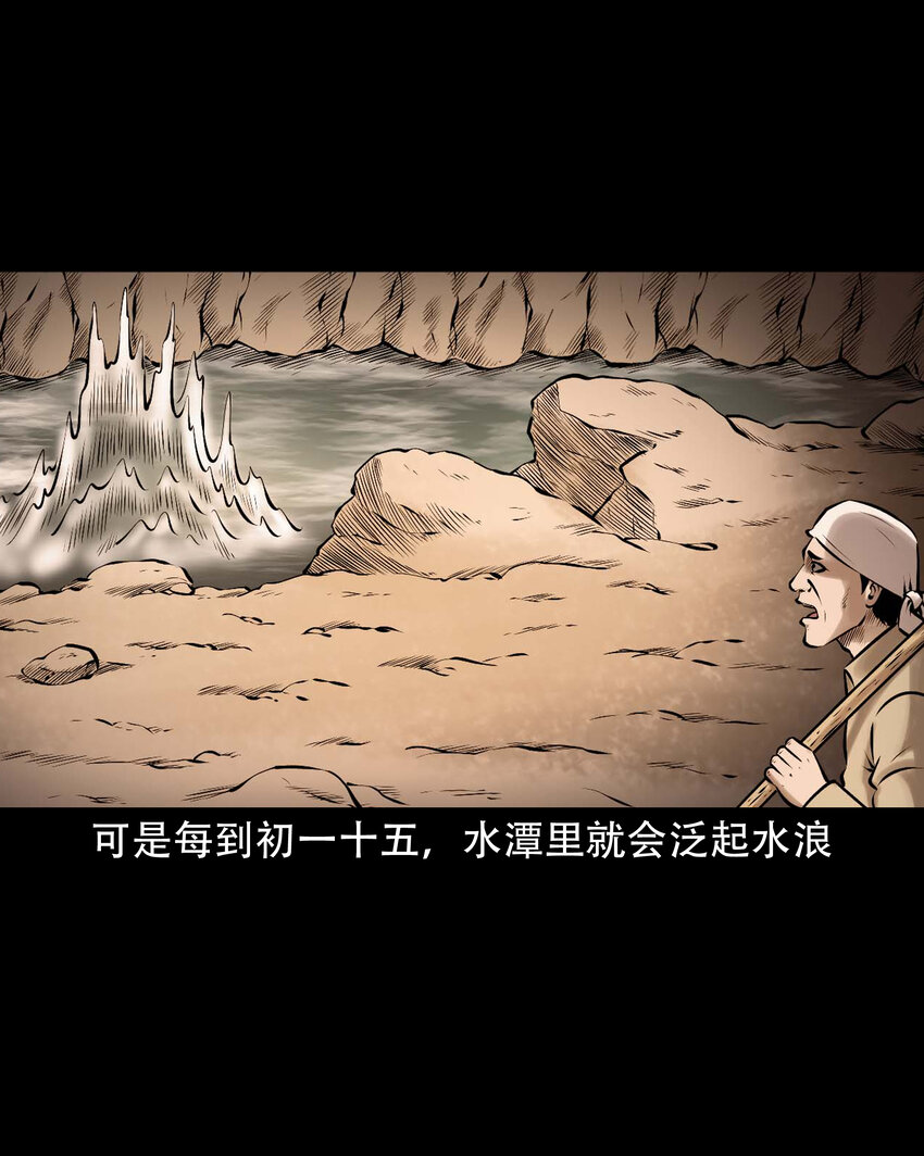 637 老烟鬼159话21
