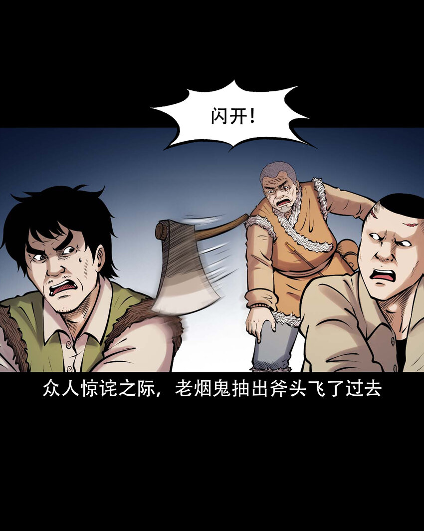 631 老烟鬼156话23