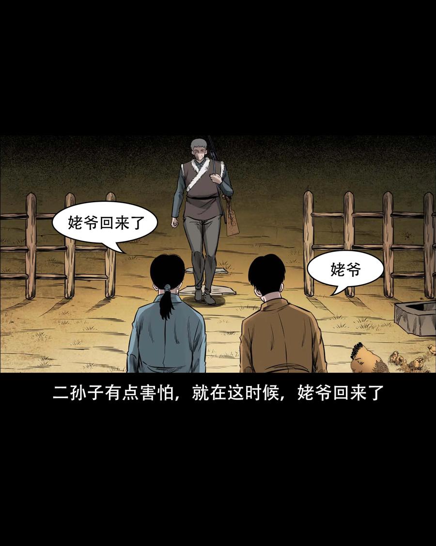 554 姥姥你在吃什么40