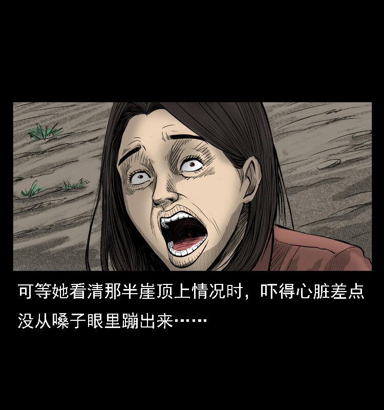 16 神农架野人13