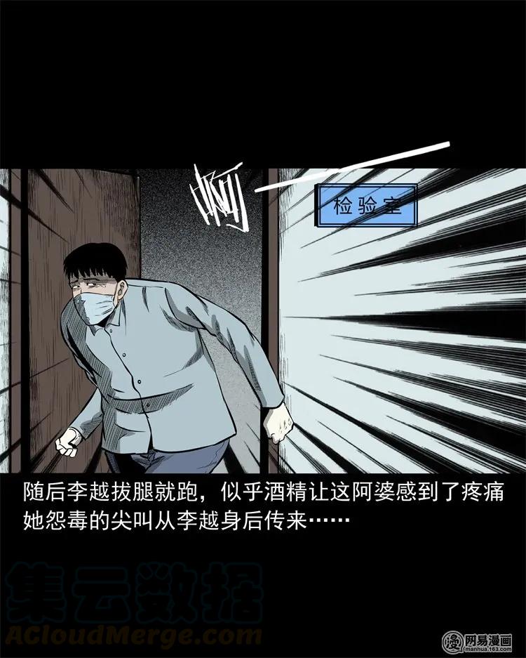 221 深夜的病人56